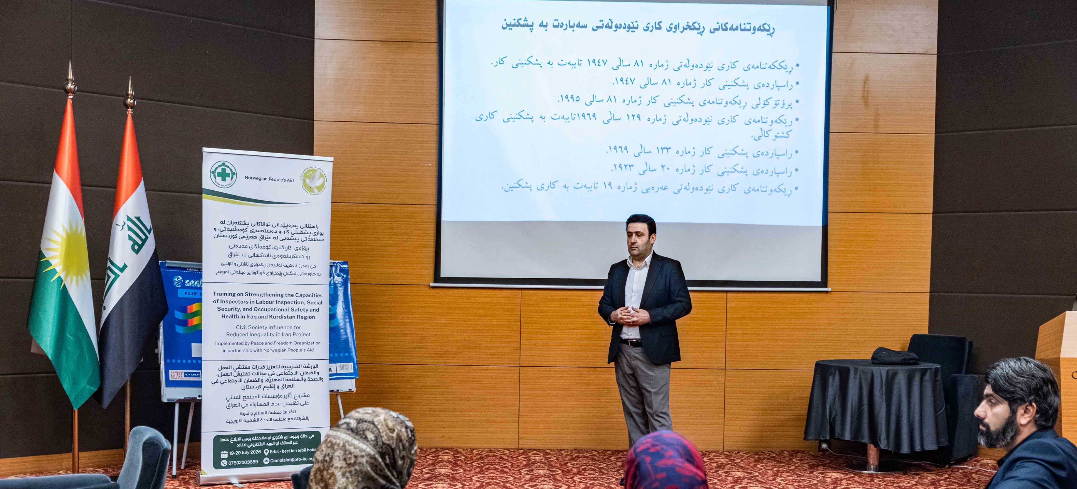 Strengthening the Capacity of Labor inspectors: A two-days training session in Erbil