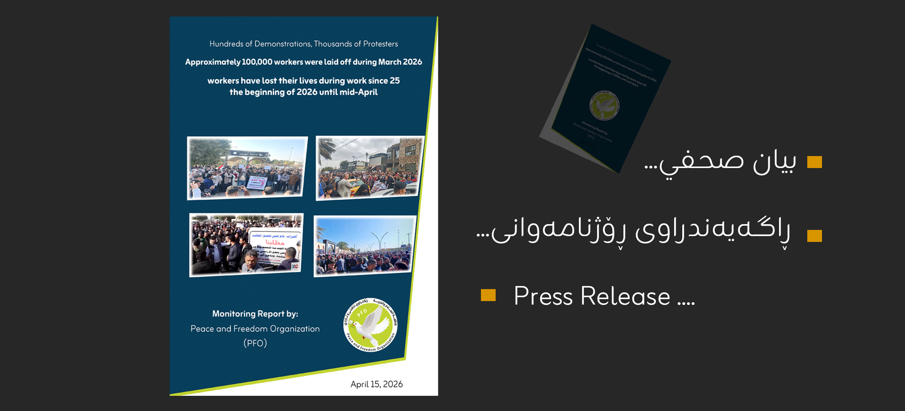 بيان صحفي...